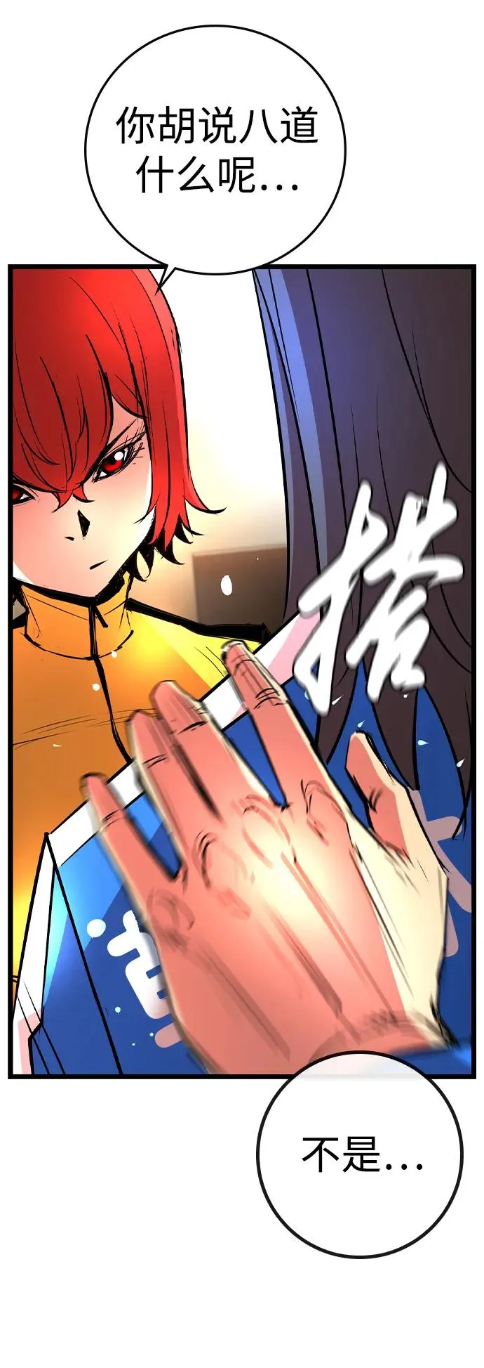 第2季 第58话 第20页