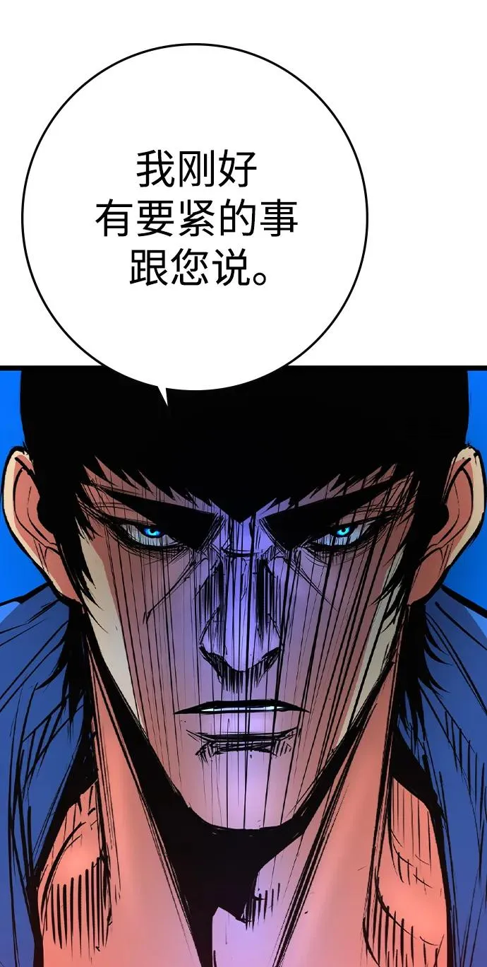 第2季 第58话 第23页