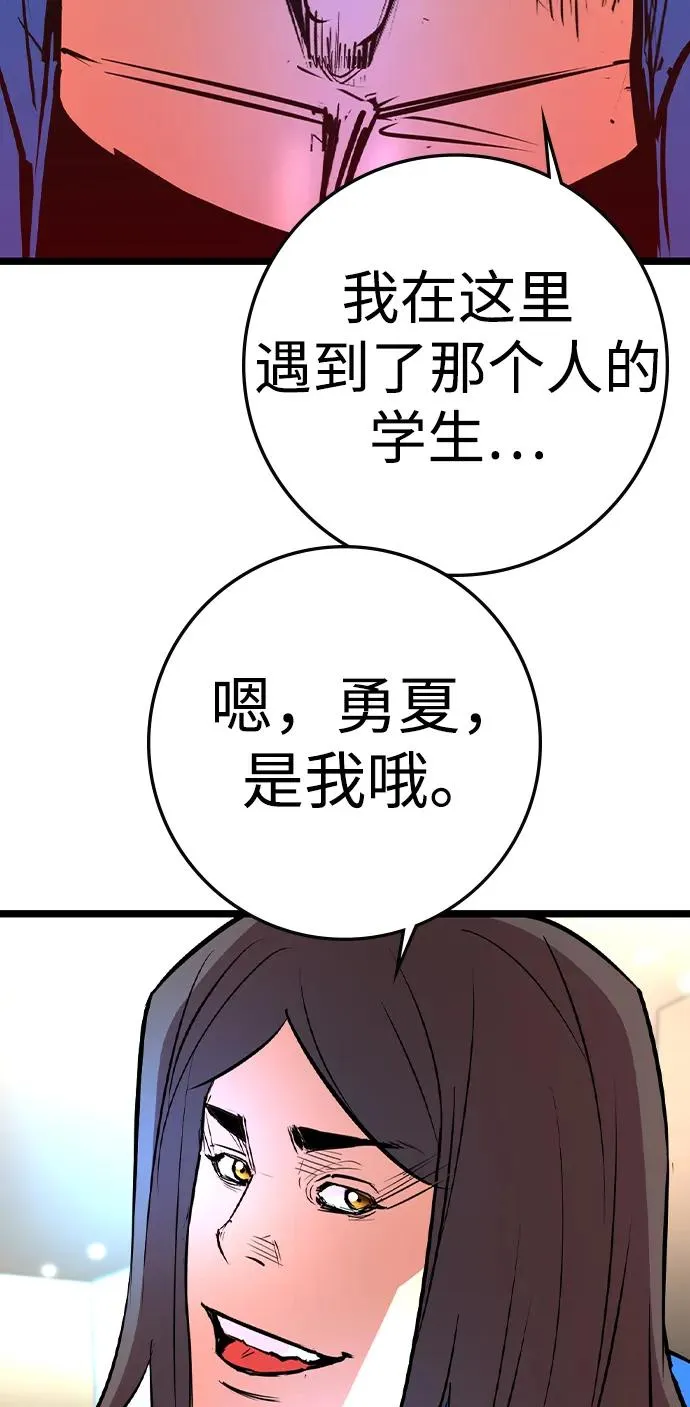 第2季 第58话 第24页