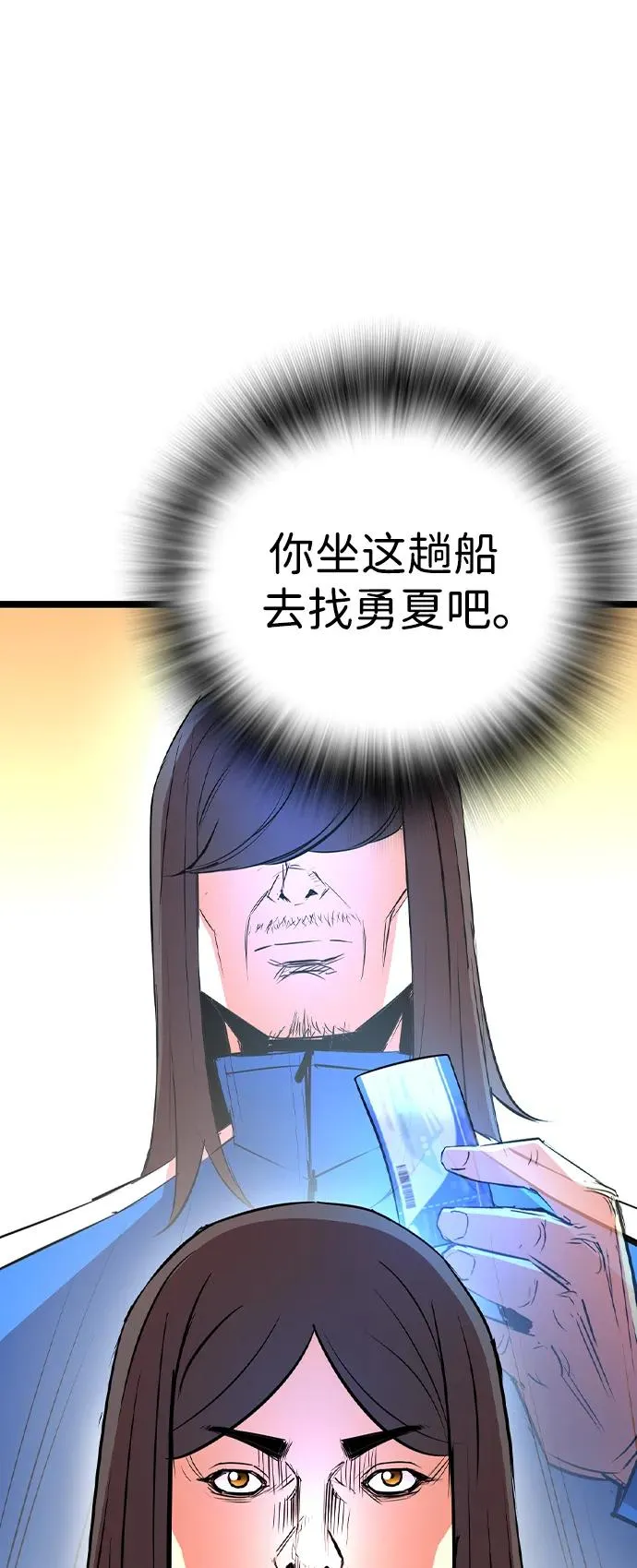 第2季 第58话 第27页