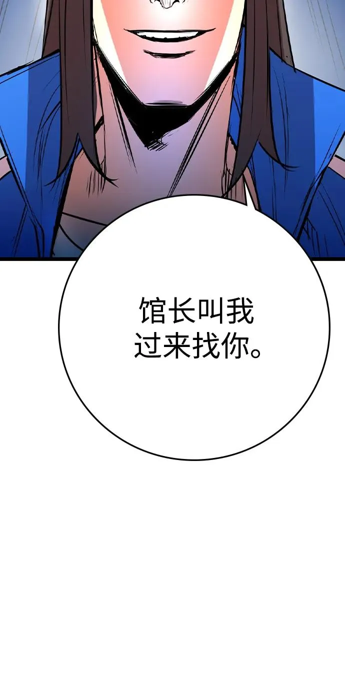 第2季 第58话 第28页