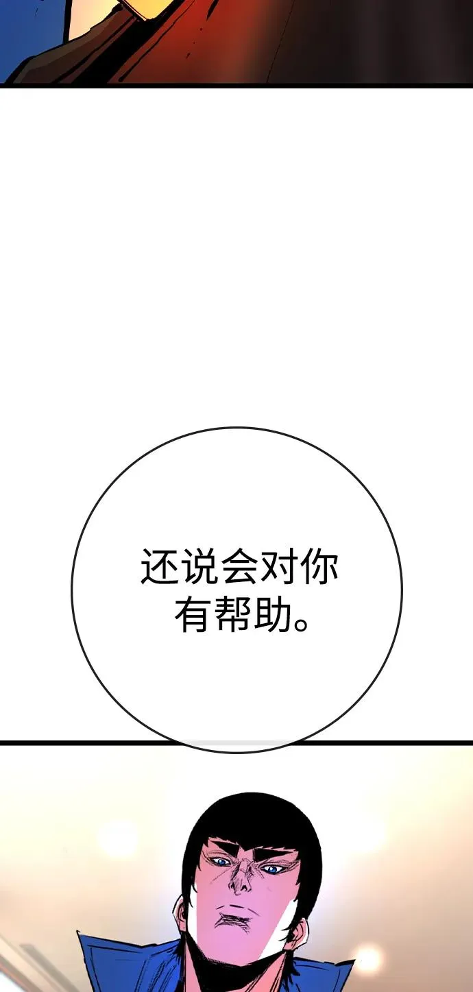 第2季 第58话 第31页