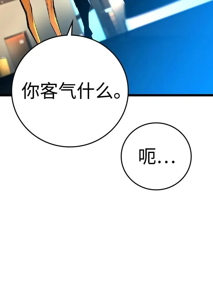 第2季 第58话 第35页