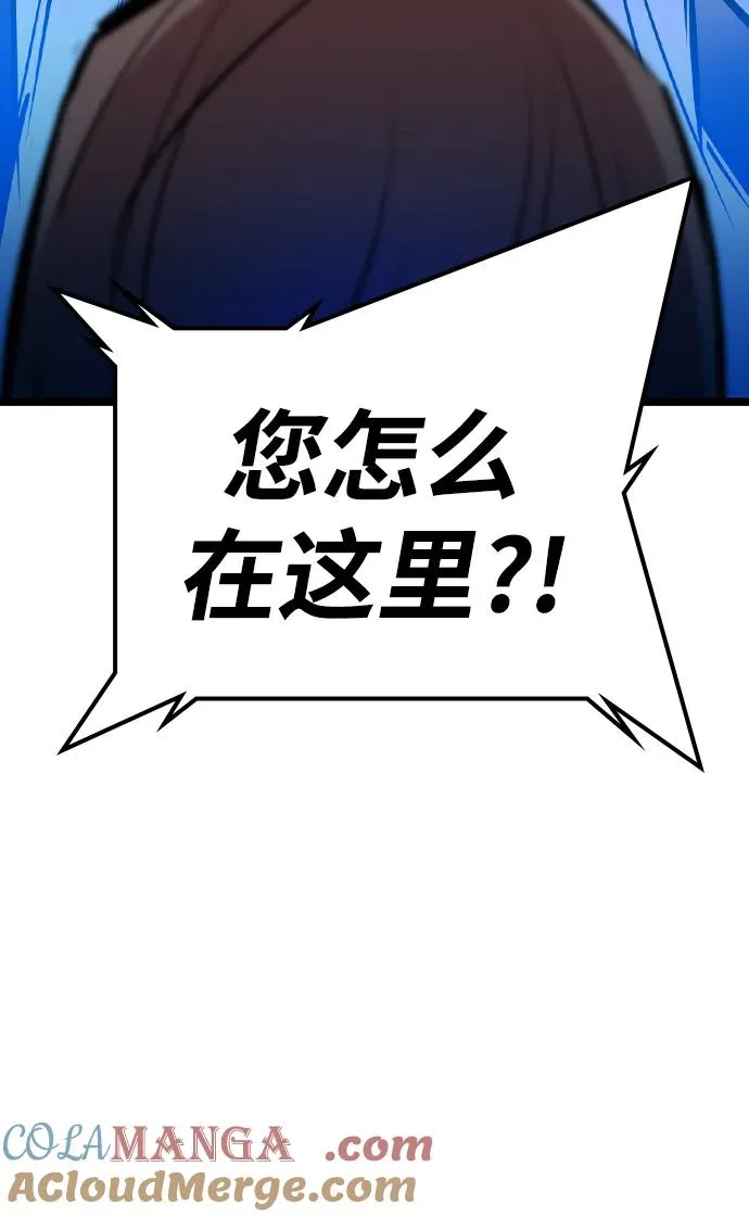 第2季 第58话 第37页