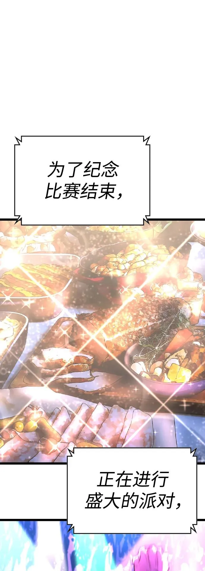 第2季 第58话 第42页