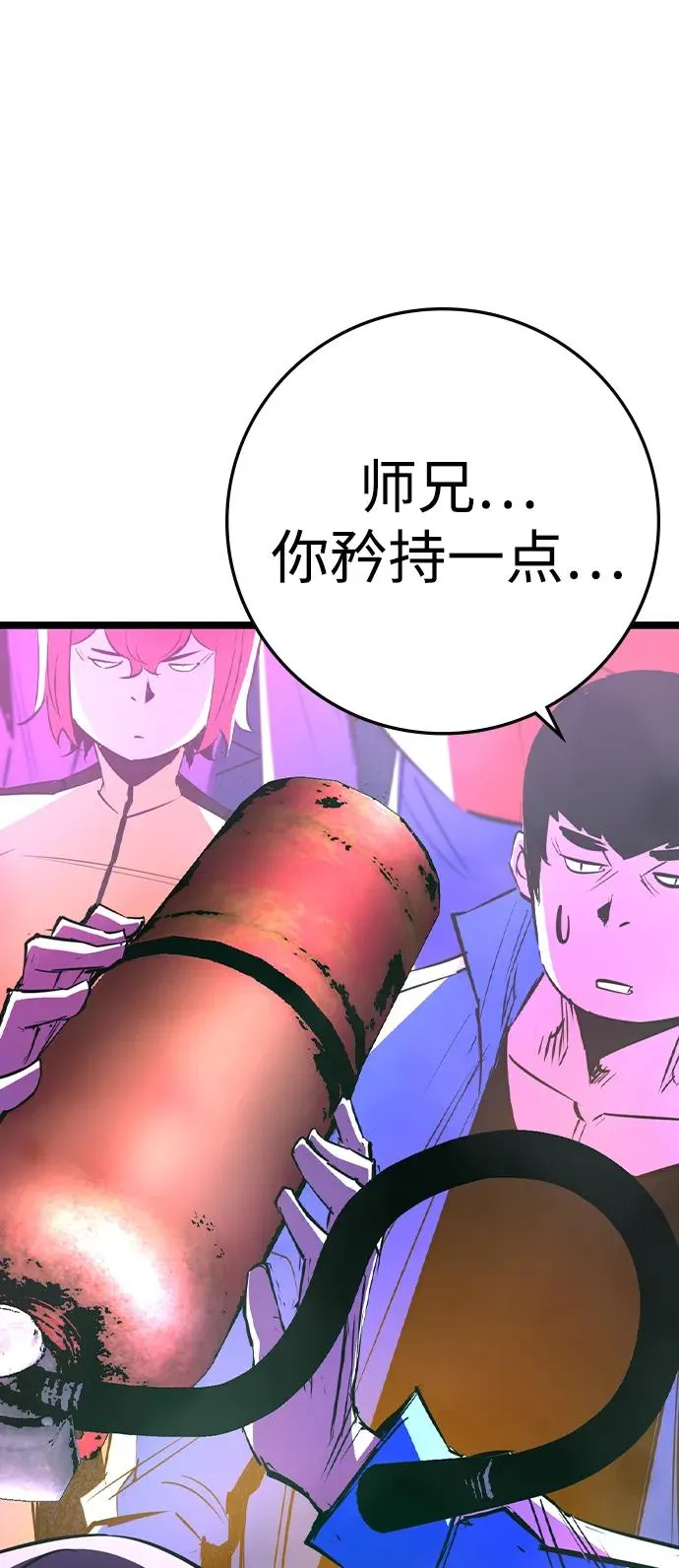 第2季 第58话 第48页