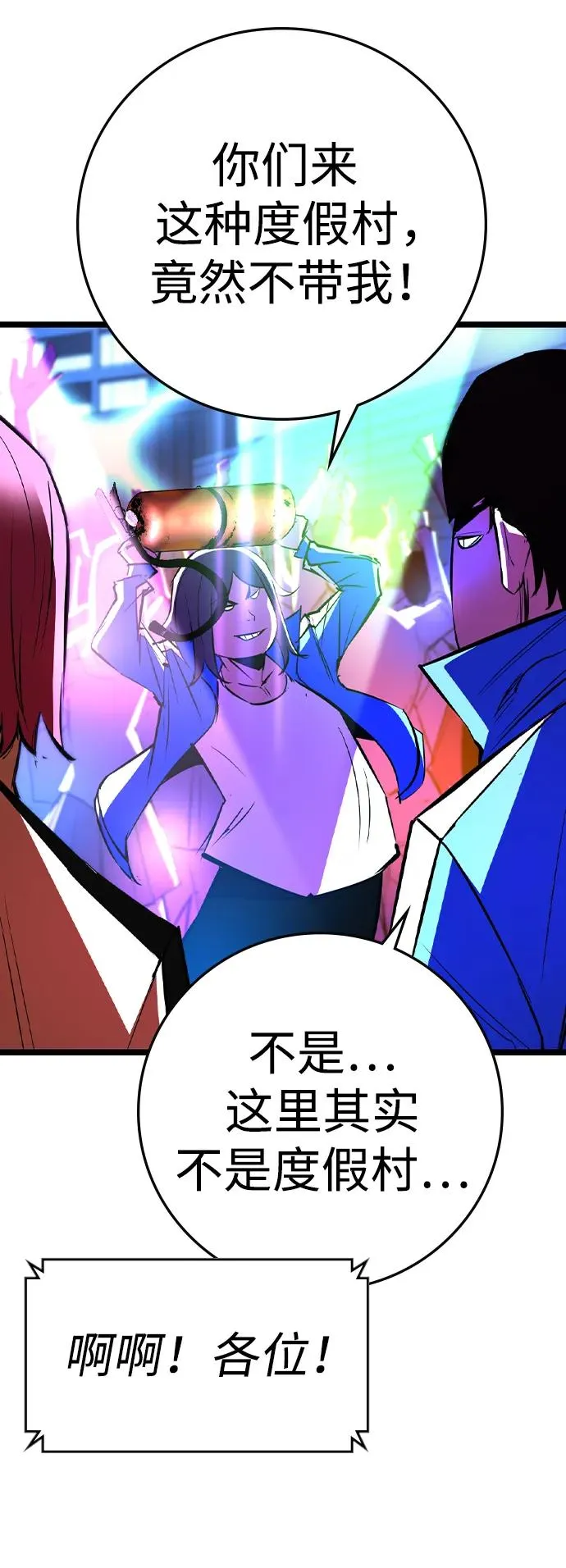 第2季 第58话 第50页