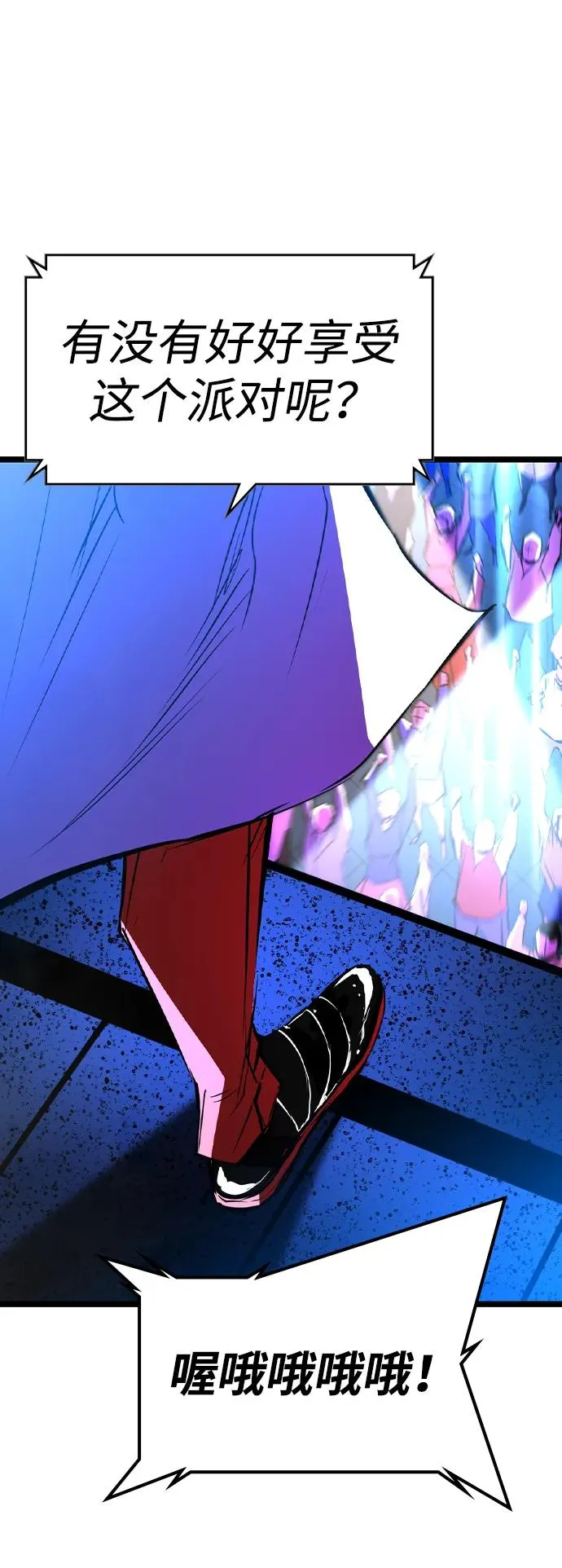 第2季 第58话 第51页