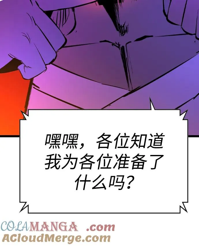 第2季 第58话 第53页