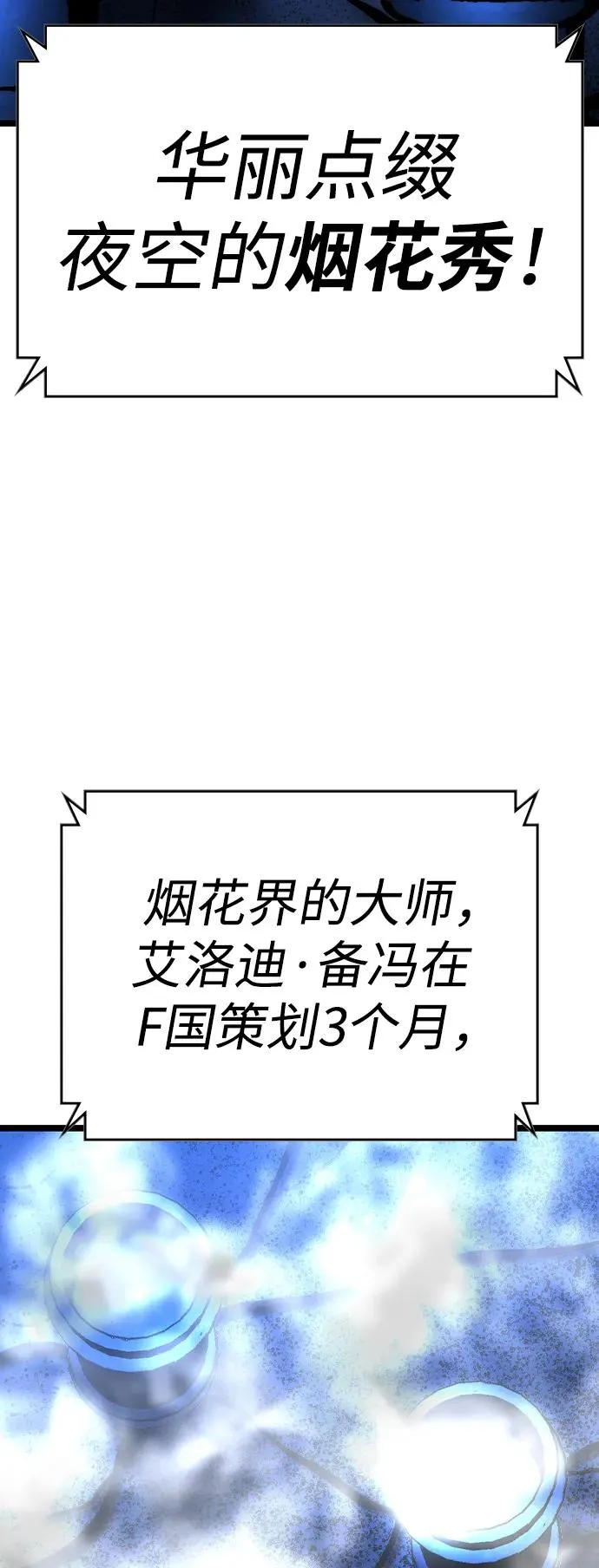 第2季 第58话 第55页