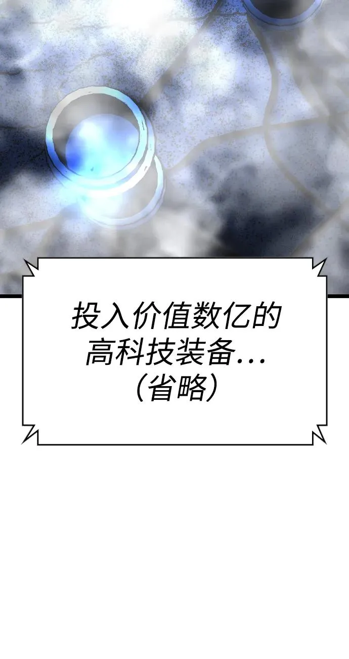 第2季 第58话 第56页