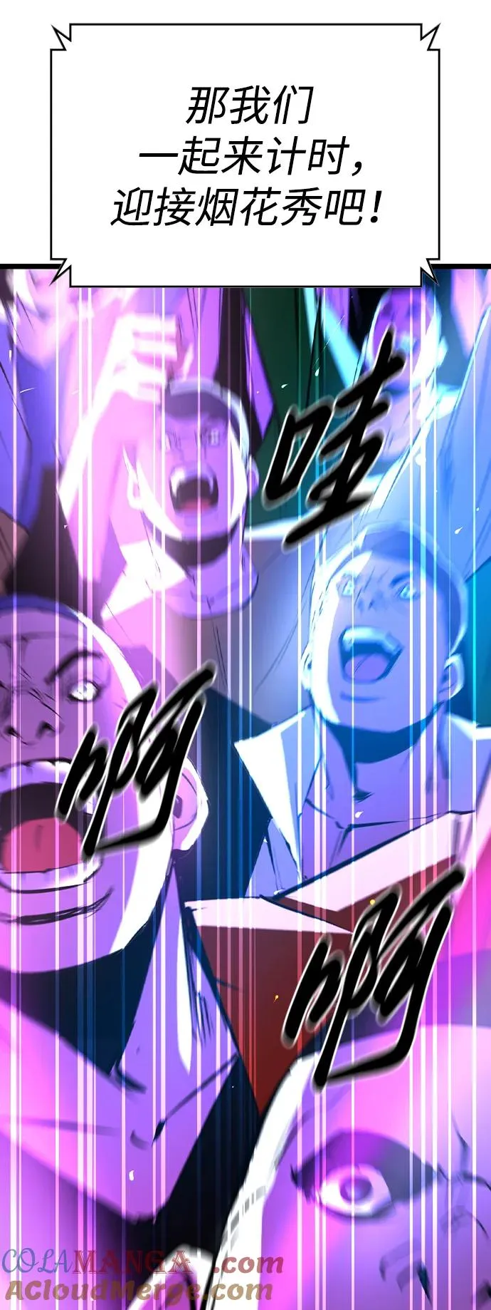 第2季 第58话 第57页