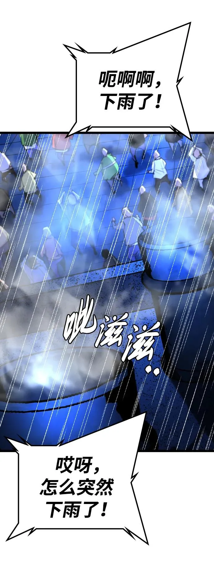 第2季 第58话 第63页
