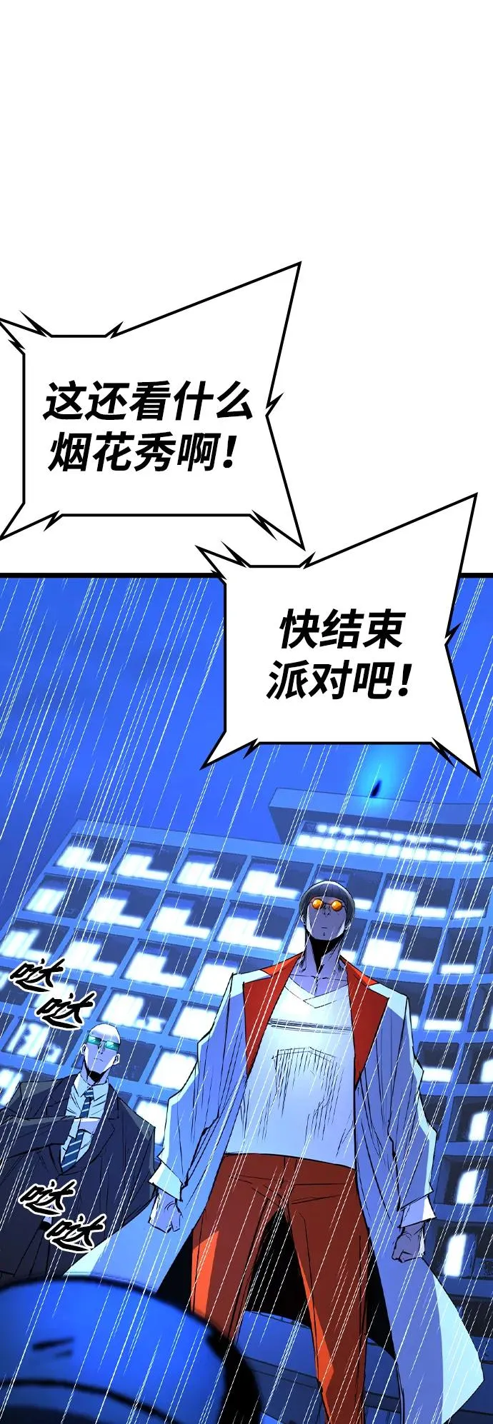 第2季 第58话 第64页