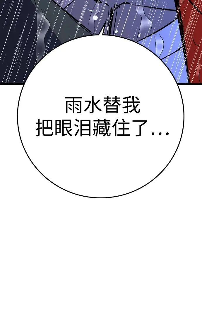 第2季 第58话 第66页
