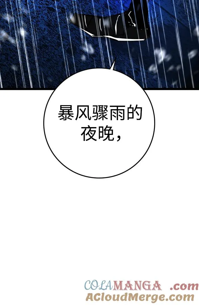 第2季 第58话 第69页