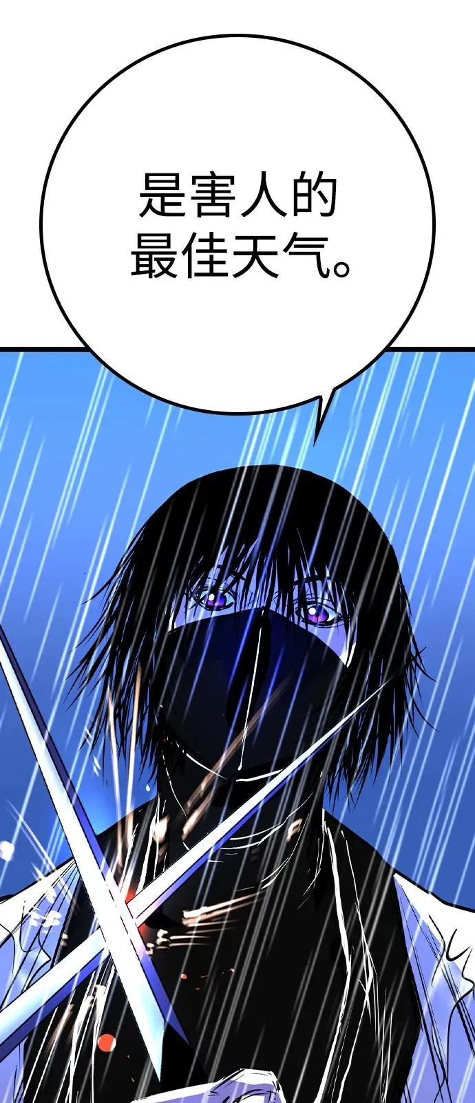 第2季 第58话 第70页