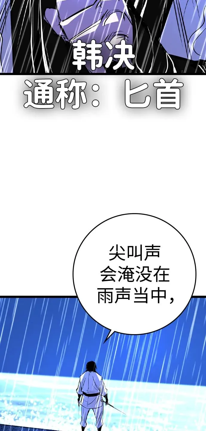 第2季 第58话 第71页