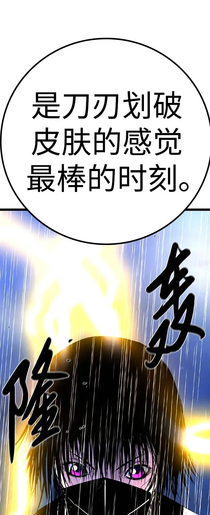 第2季 第58话 第75页