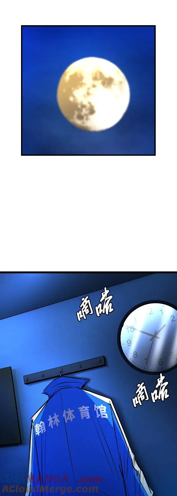 第2季 第58话 第77页