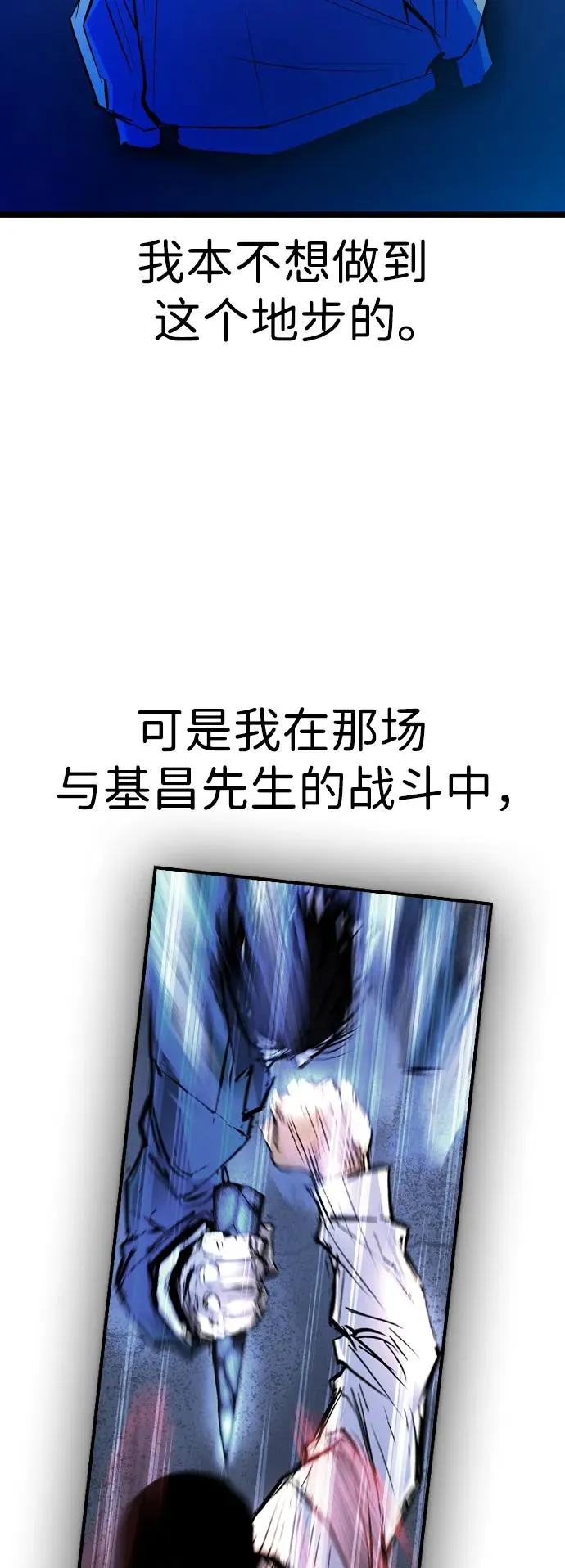 第2季 第58话 第78页