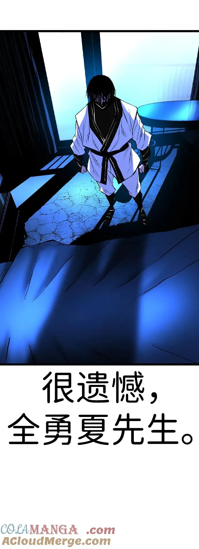 第2季 第58话 第81页