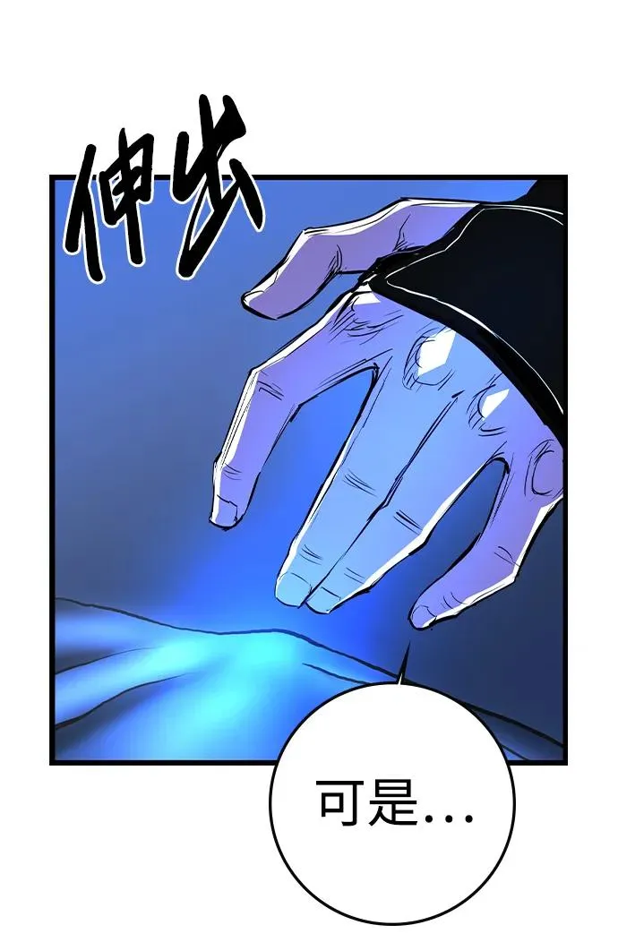 第2季 第58话 第82页