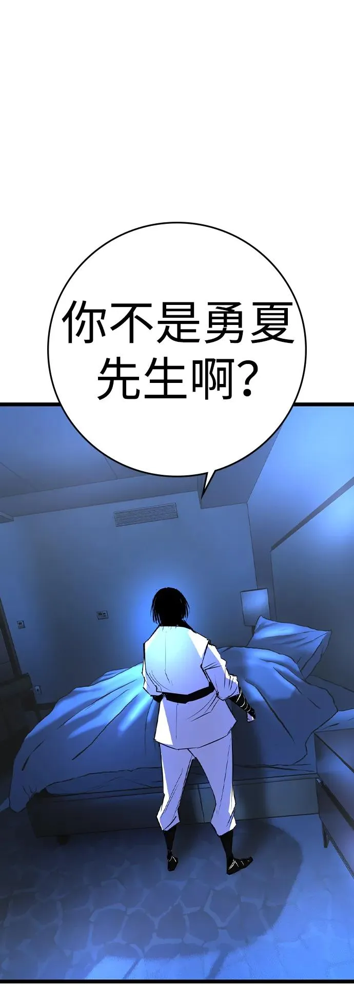 第2季 第58话 第83页