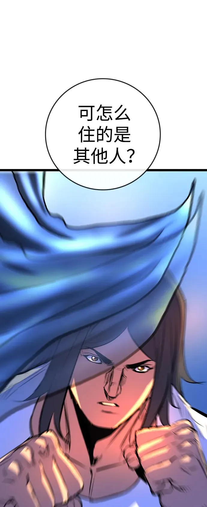 第2季 第58话 第88页