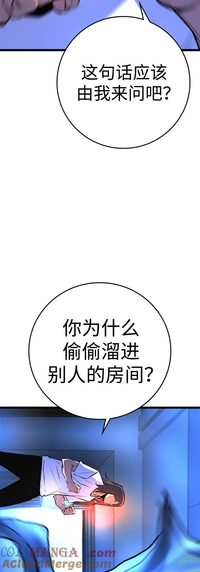 第2季 第58话 第89页