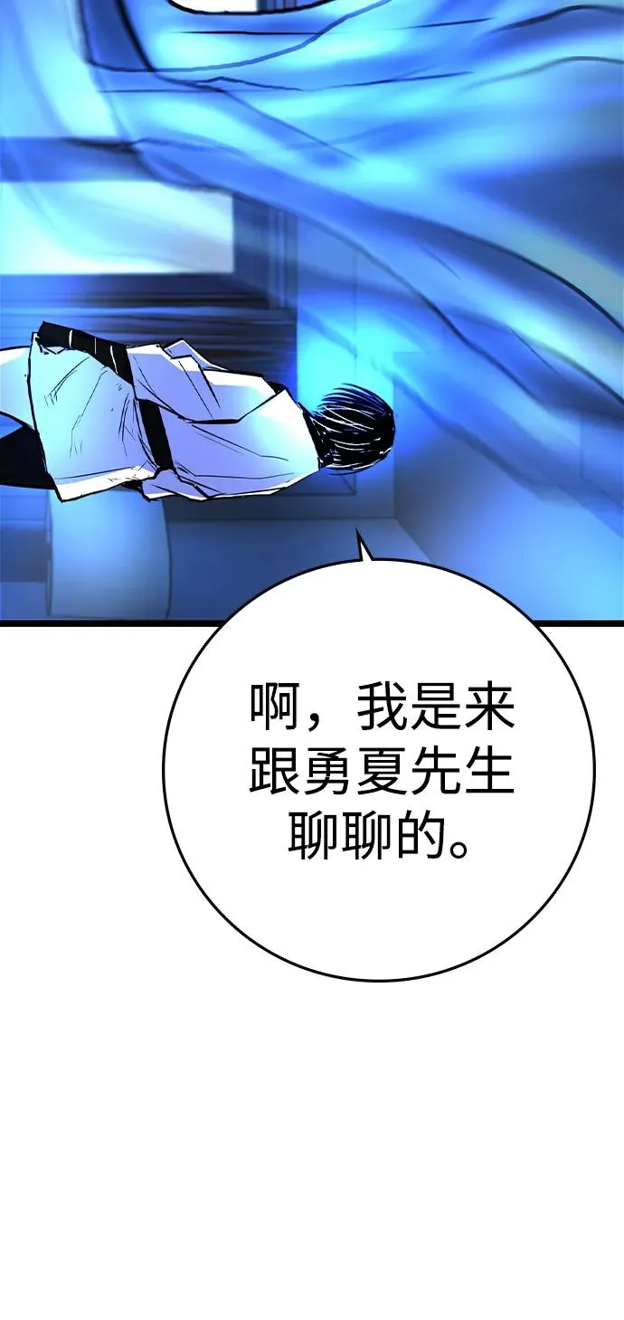 第2季 第58话 第90页