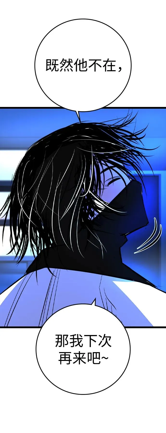 第2季 第58话 第91页