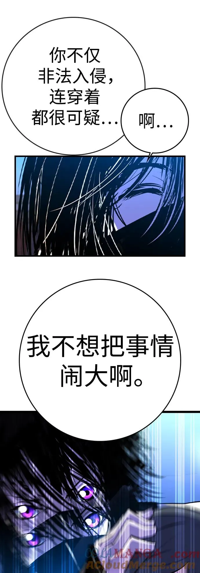 第2季 第58话 第93页