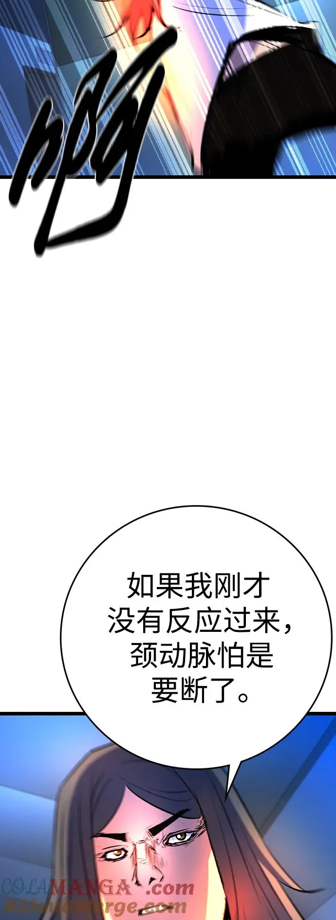 第2季 第58话 第97页