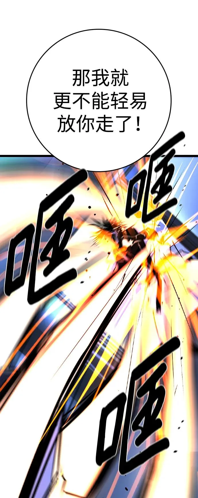 第2季 第58话 第99页