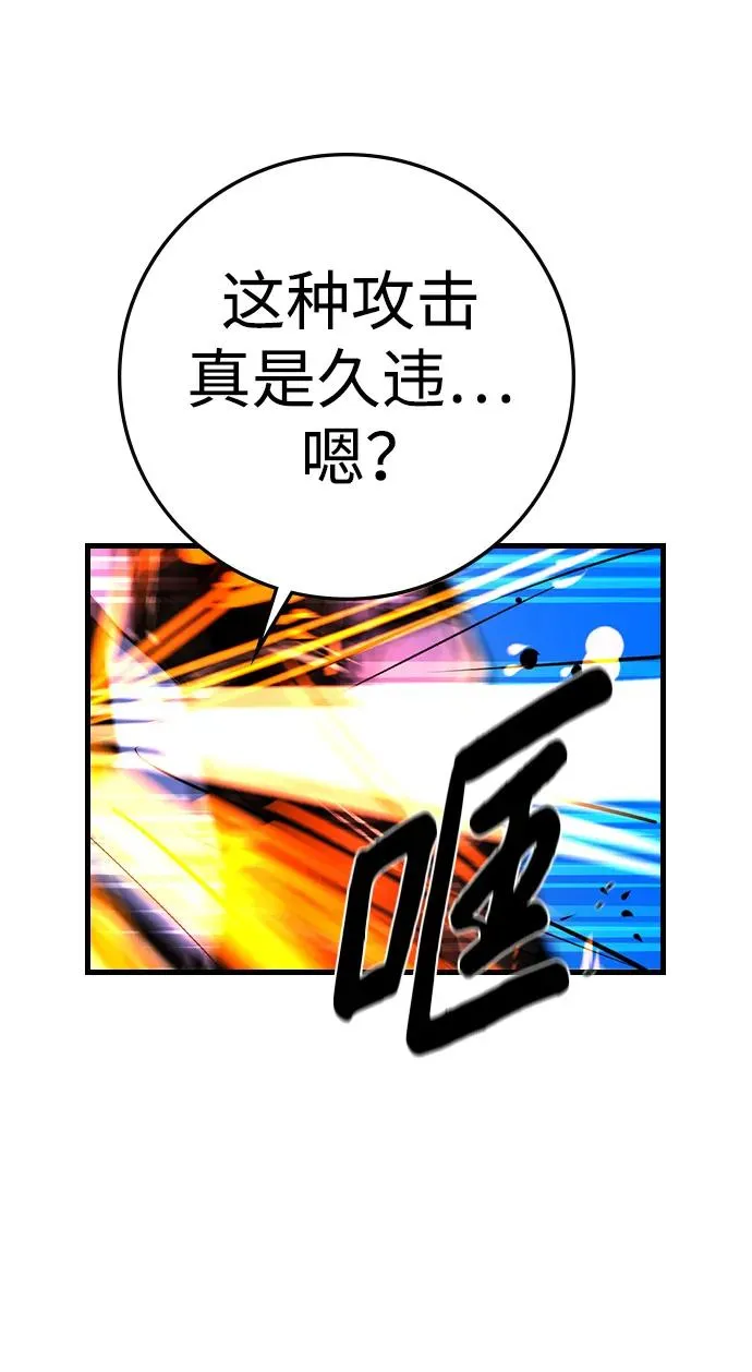 第2季 第58话 第102页