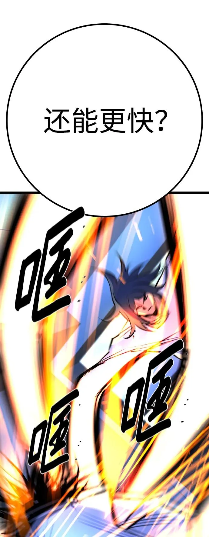 第2季 第58话 第103页