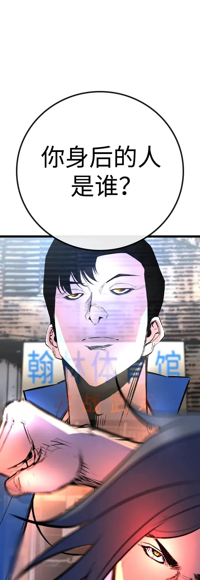 第2季 第58话 第106页