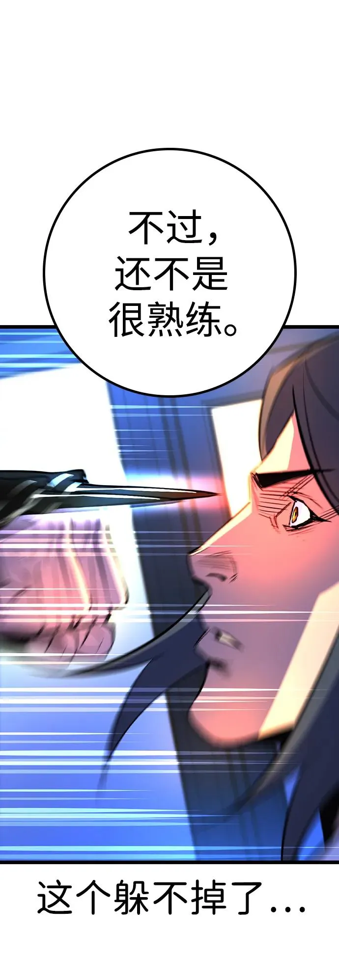 第2季 第58话 第111页