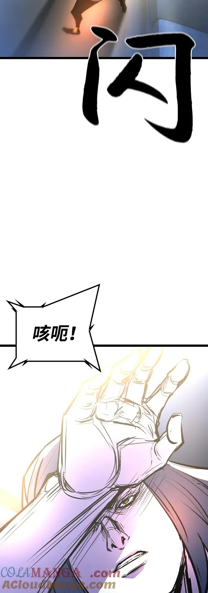 第2季 第58话 第113页