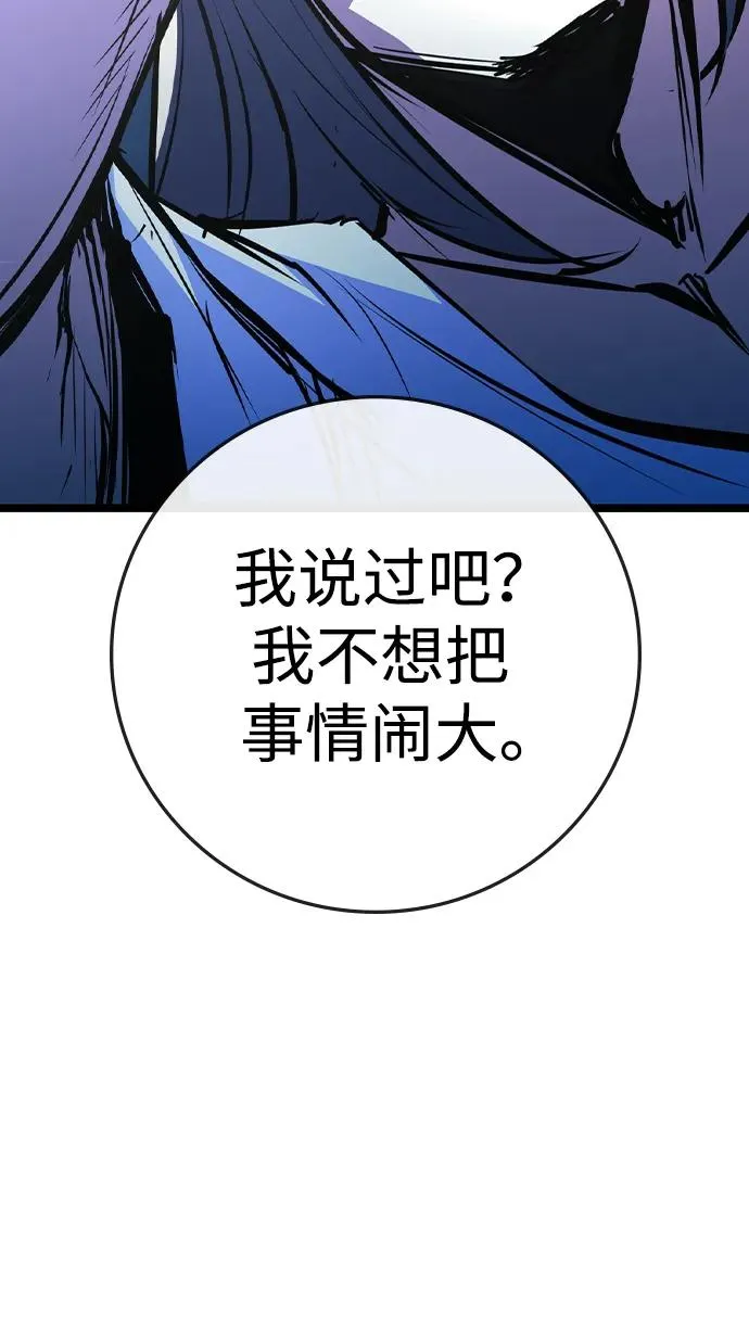 第2季 第58话 第114页