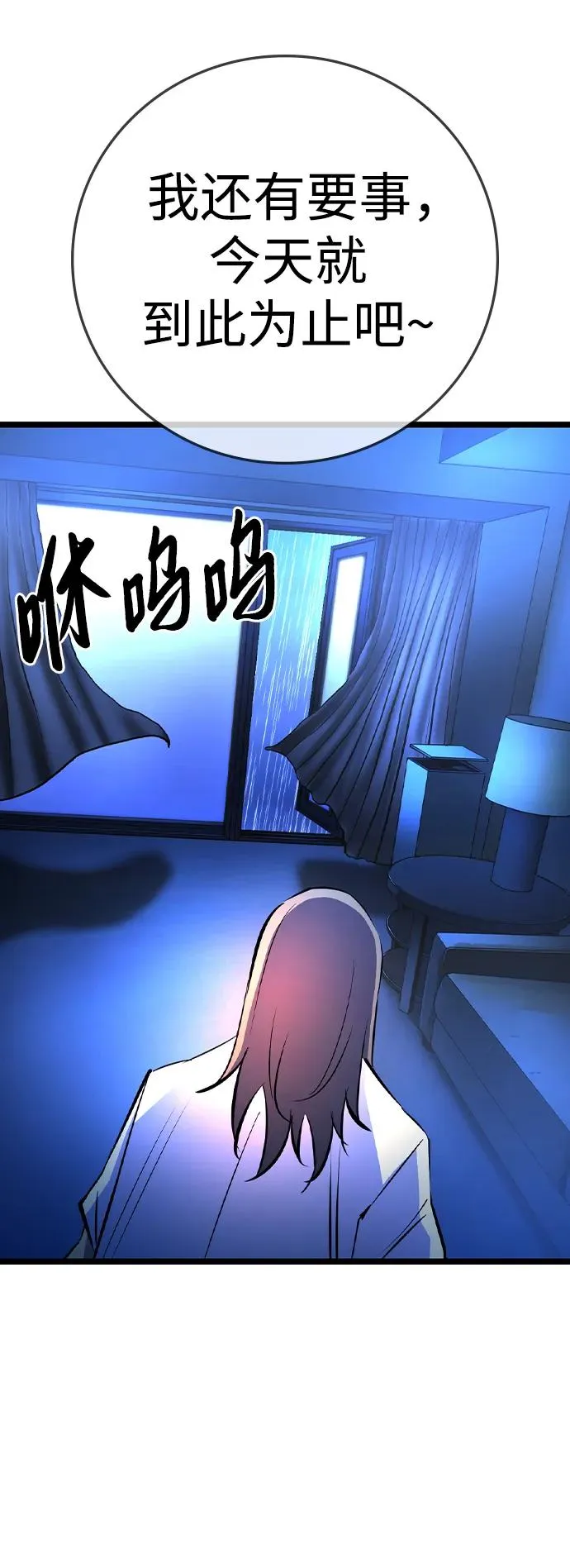 第2季 第58话 第115页