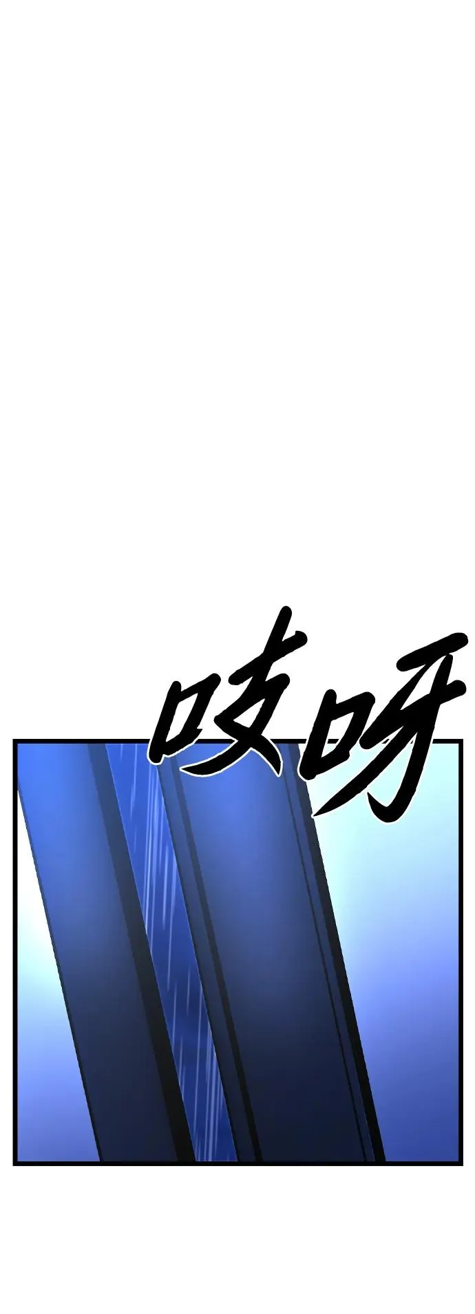 第2季 第58话 第118页