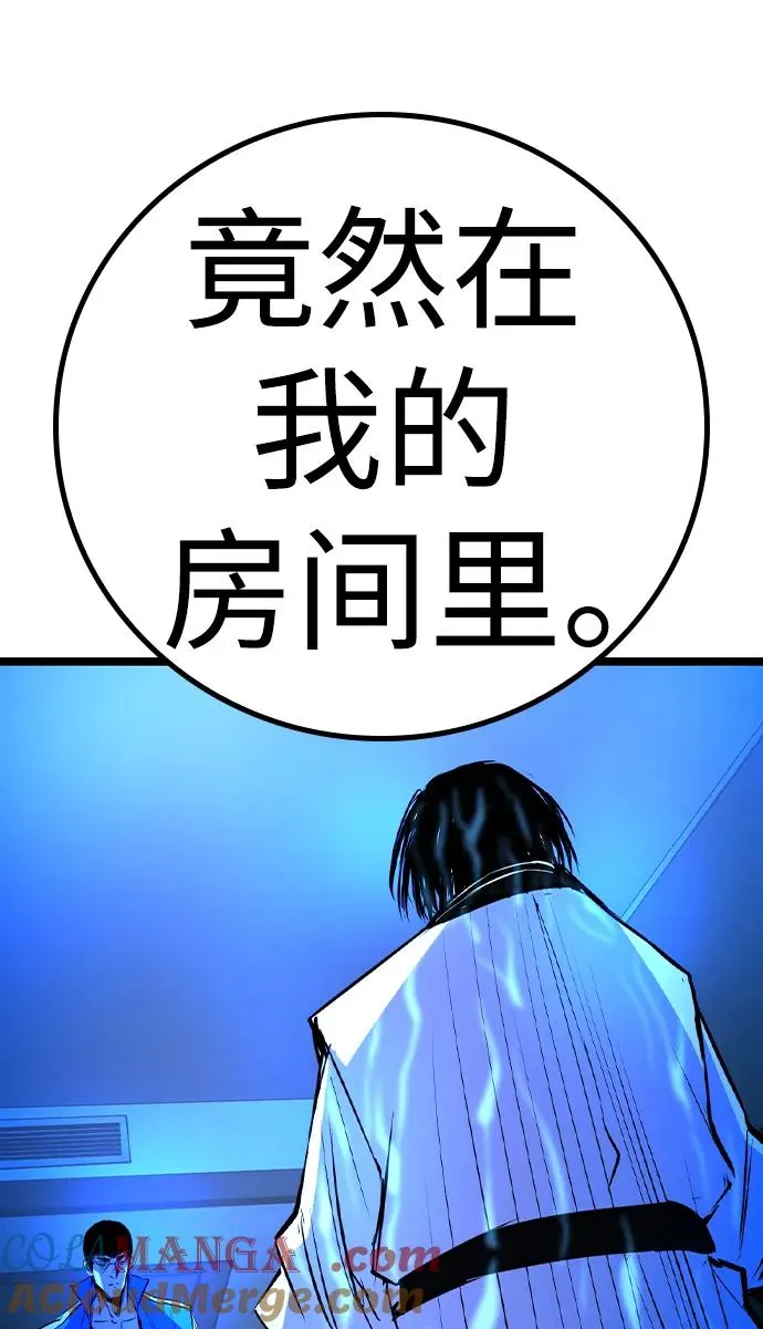 第2季 第58话 第121页