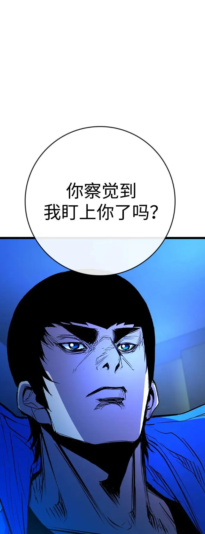 第2季 第58话 第123页