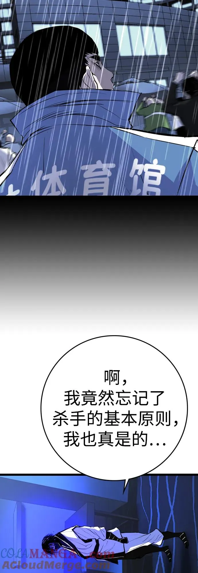 第2季 第58话 第125页