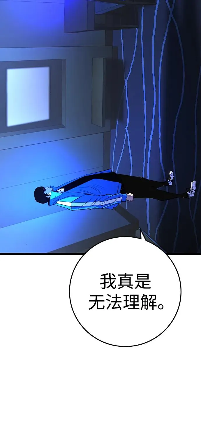 第2季 第58话 第126页