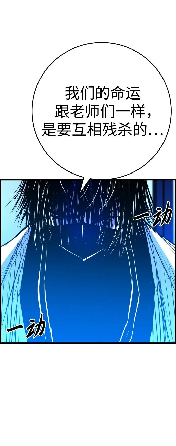 第2季 第58话 第130页