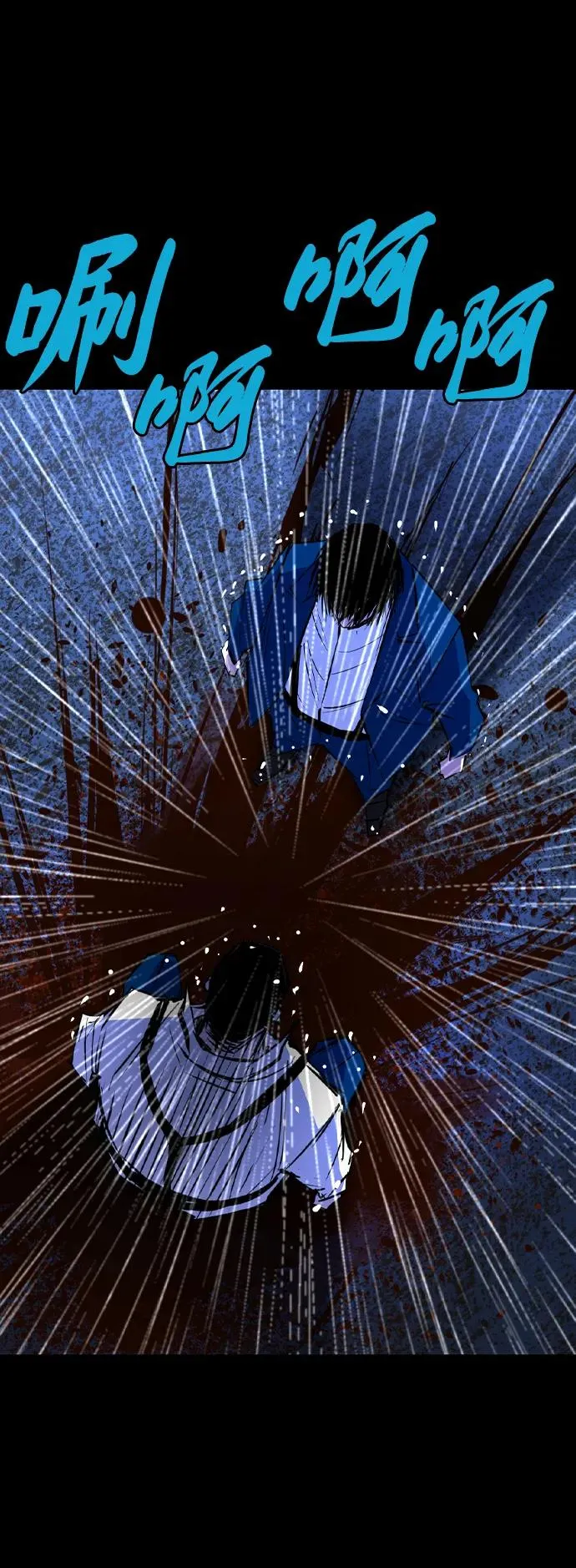 第2季 第59话 第4页