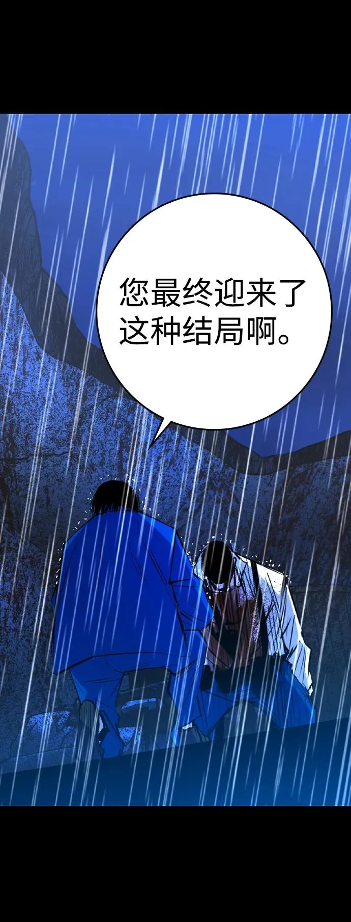 第2季 第59话 第7页
